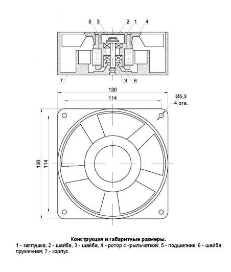 Схема вентилятора ВН-2