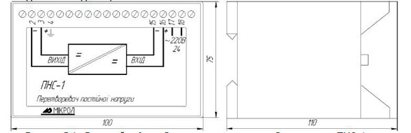 Рис.1. Габаритный чертеж  преобразователя постоянного напряжения и тока ПНС-1
