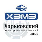 ГП ХЭМЗ